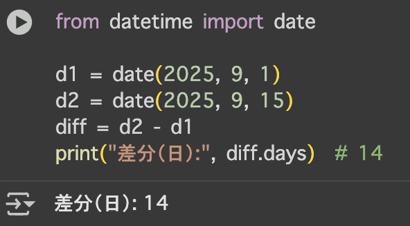 datetime差分