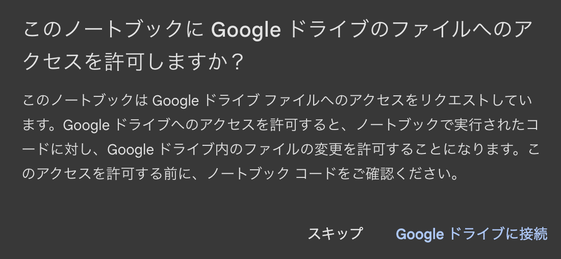 Drive連携