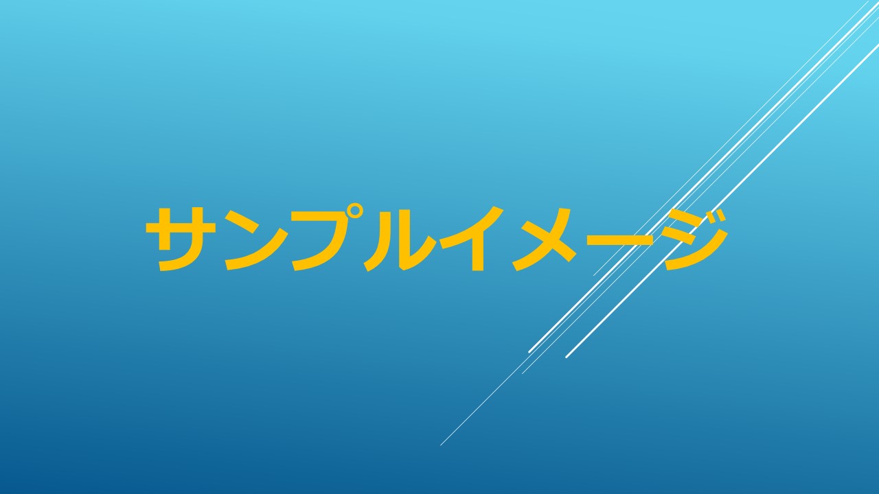 ウォーターマーク追加前