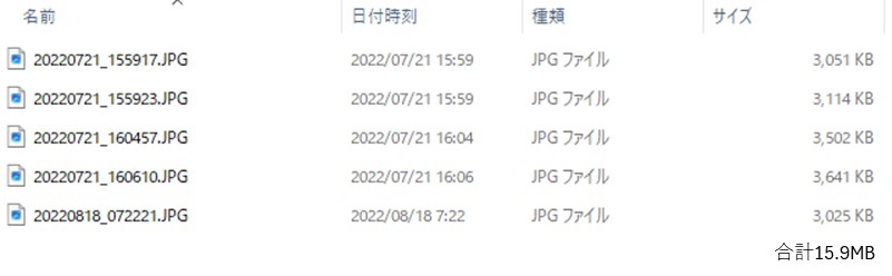 圧縮前