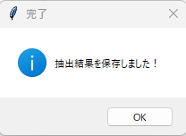 PythonでCSVをフィルタリング