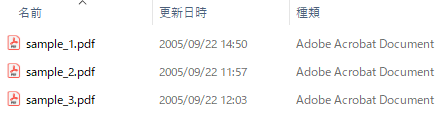 pdfフォルダ内容