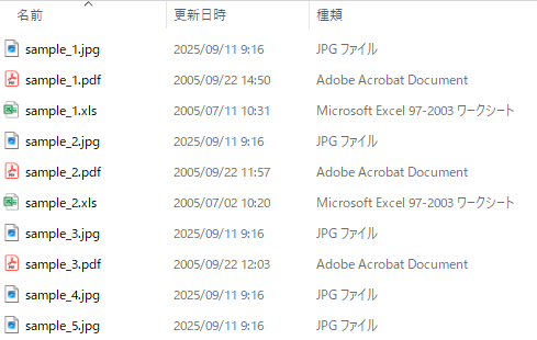 整理前のフォルダ構成