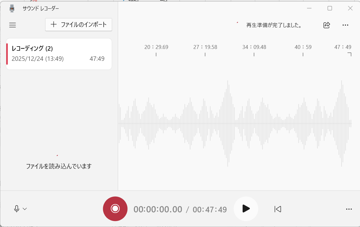 Windows 11 サウンドレコーダーで録音する画面